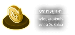 บริการ by goatbet78