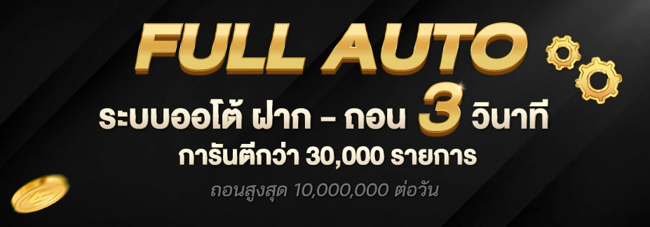 Promotion goatbet78