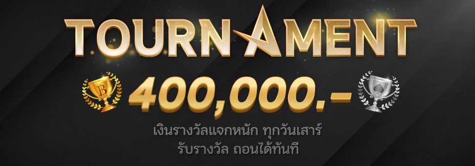 โปรโมชั่น by goatbet78